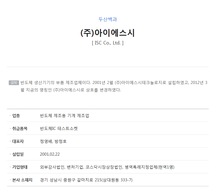 주식회사 제이콘텐트리 이미지
