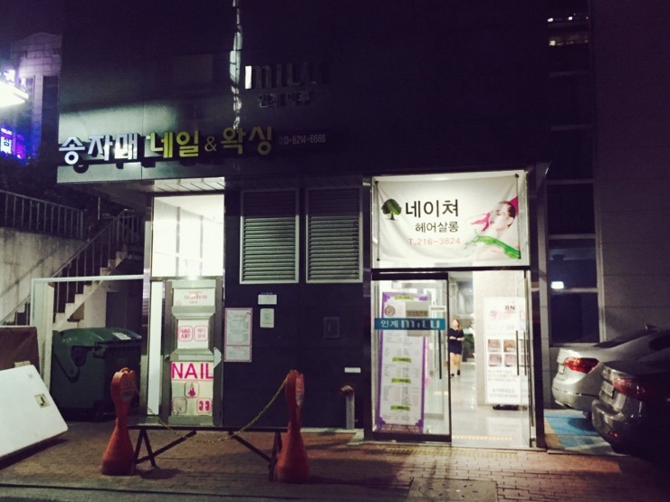 미루네일 이미지