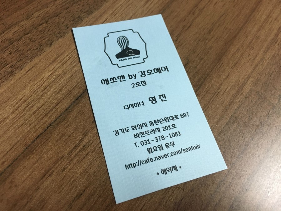 에쏘엔by강호 이미지