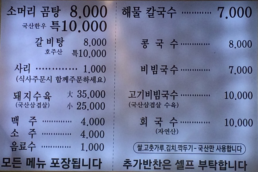 국수일번지 이미지