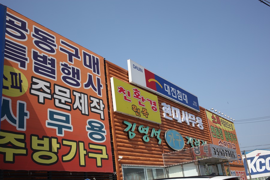 김영석가구갤러리 이미지