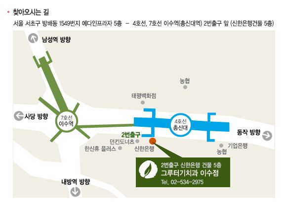 그루터기치과 이미지