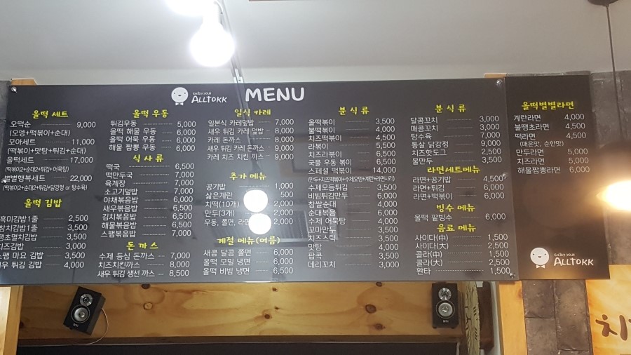 올리브떡볶이 이미지