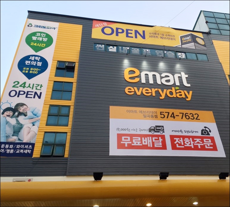 크린토피아코인워시에브리데이광주일곡점 이미지