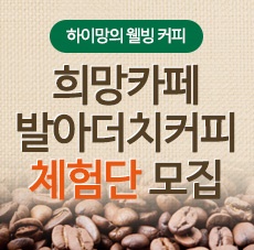 희망카페 이미지