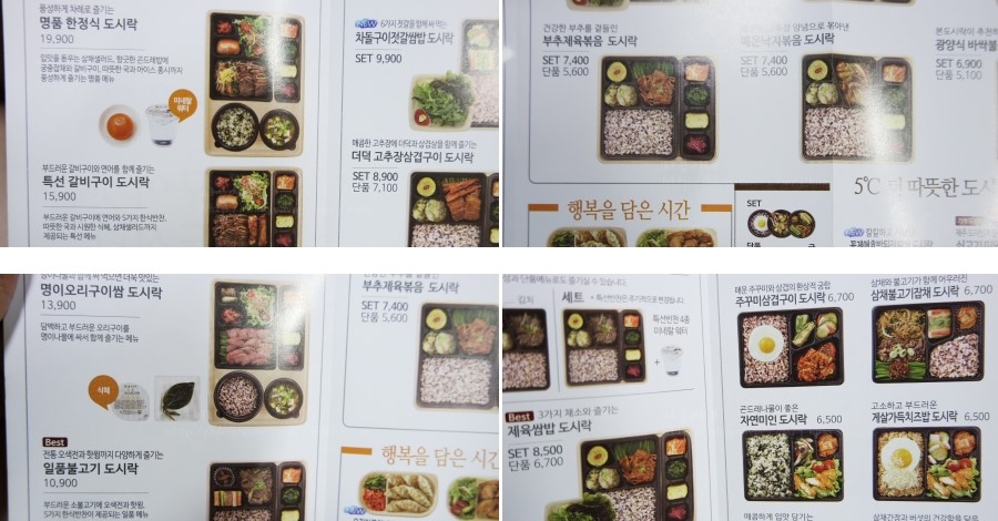 본도시락 성남시청점 이미지