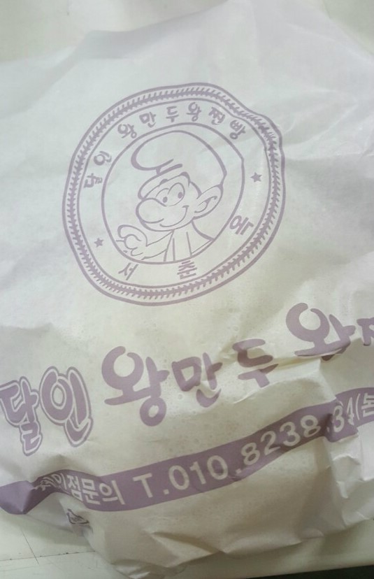 복터진날 이미지