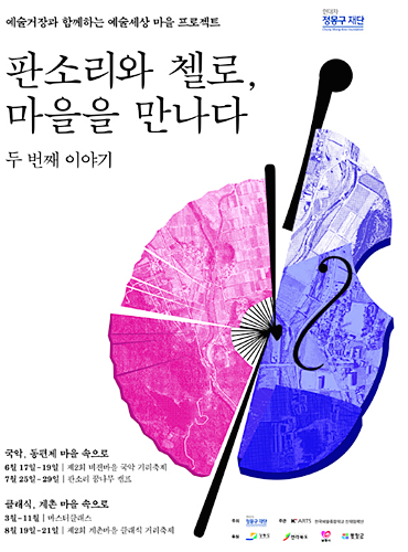 첼로마을 이미지