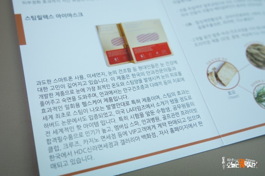제이헬스코스메틱 이미지