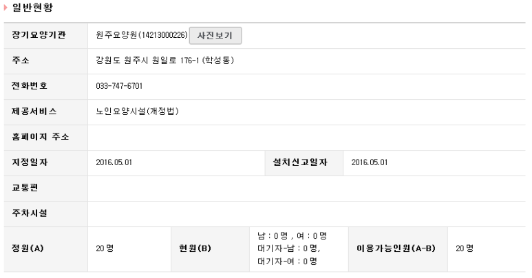 동순요양원 이미지