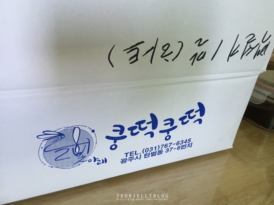 달빛아래쿵떡쿵떡 이미지