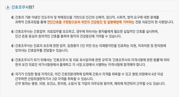 봉담간호전문학원 이미지