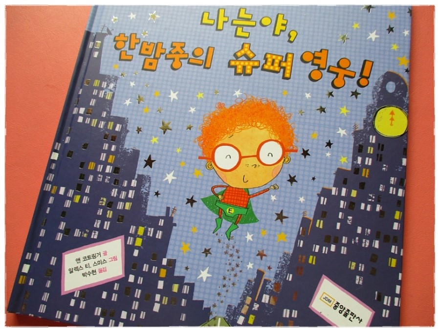 영웅세차 이미지