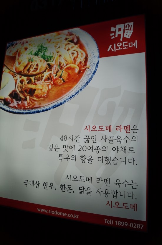 시오도메삼막점 이미지