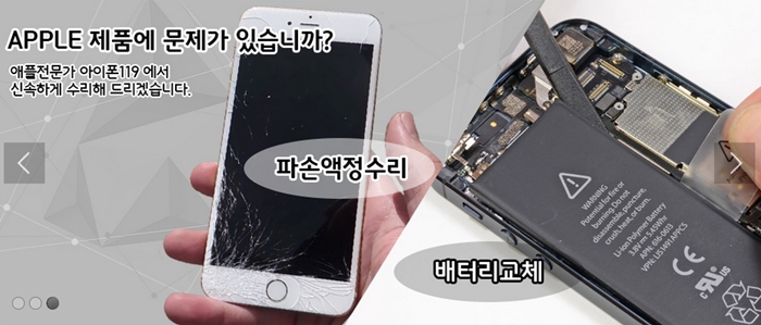 아이폰119 이미지