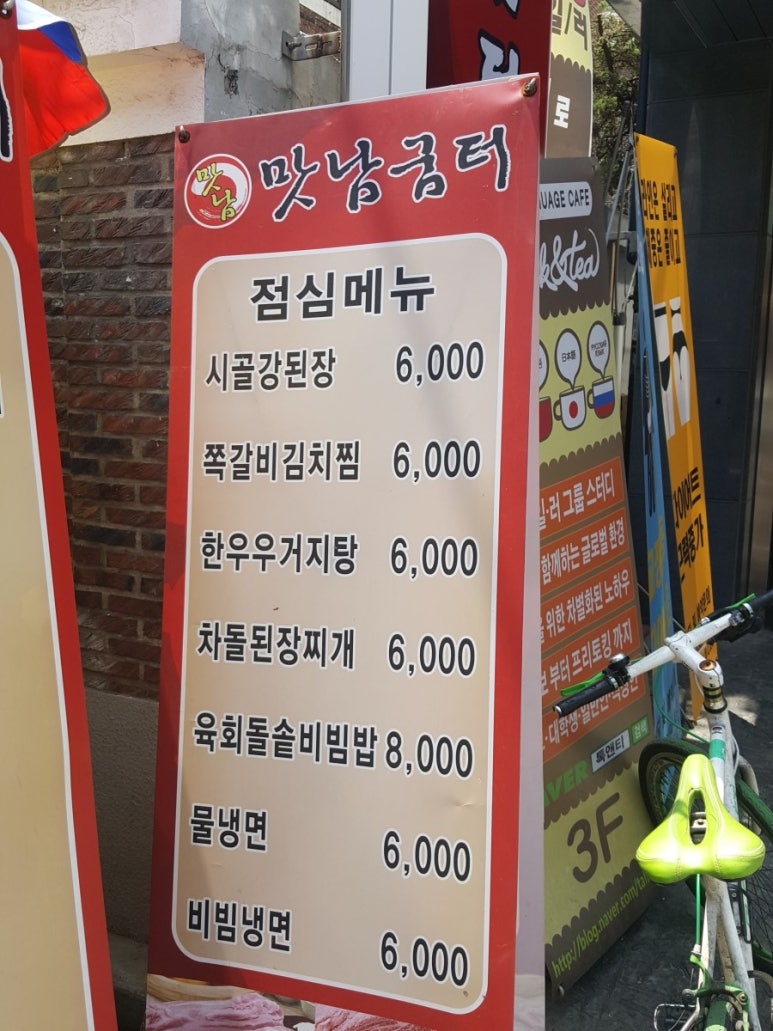 맛남굼터 이미지