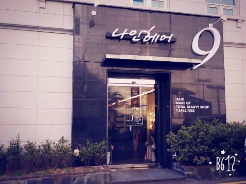 나인헤어 이미지