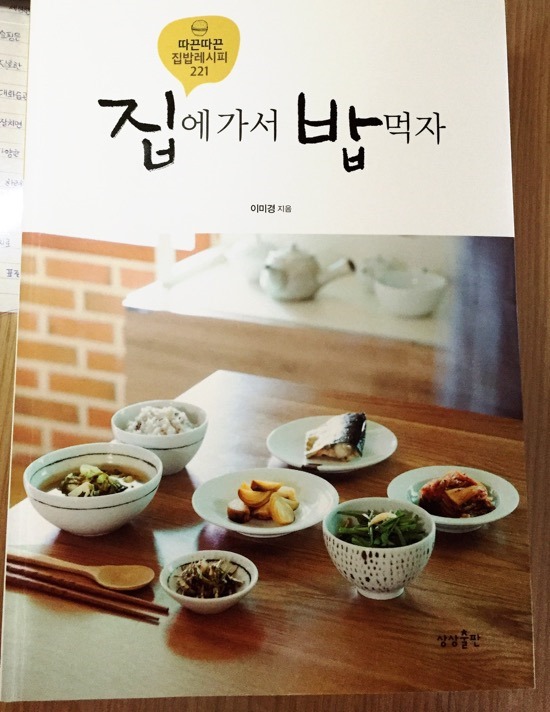 밥먹자 이미지