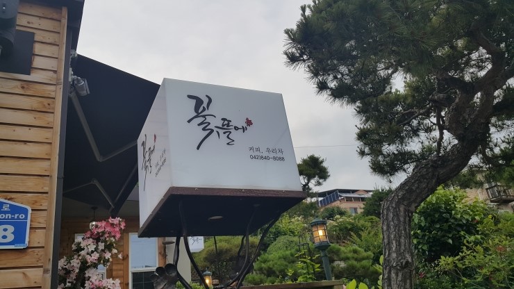 꽃뜰에 이미지