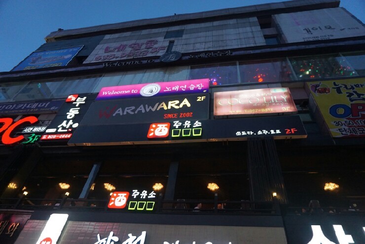오케이노래연습장 이미지