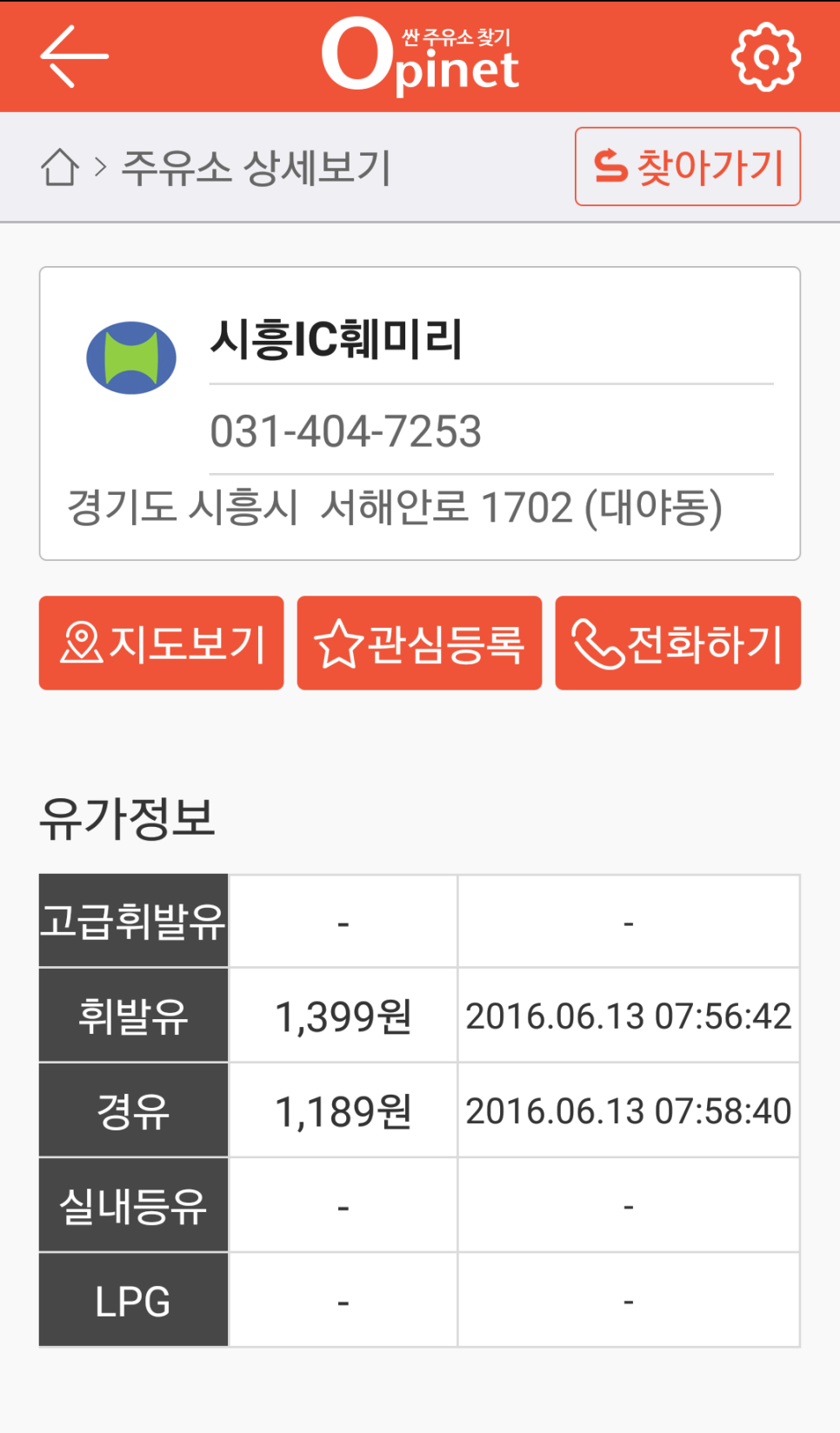 매일주유소 이미지