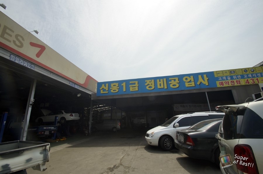 에스케이신흥주유소 이미지