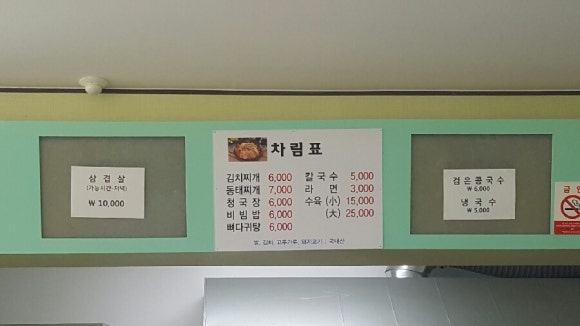 대덕칼국수 이미지
