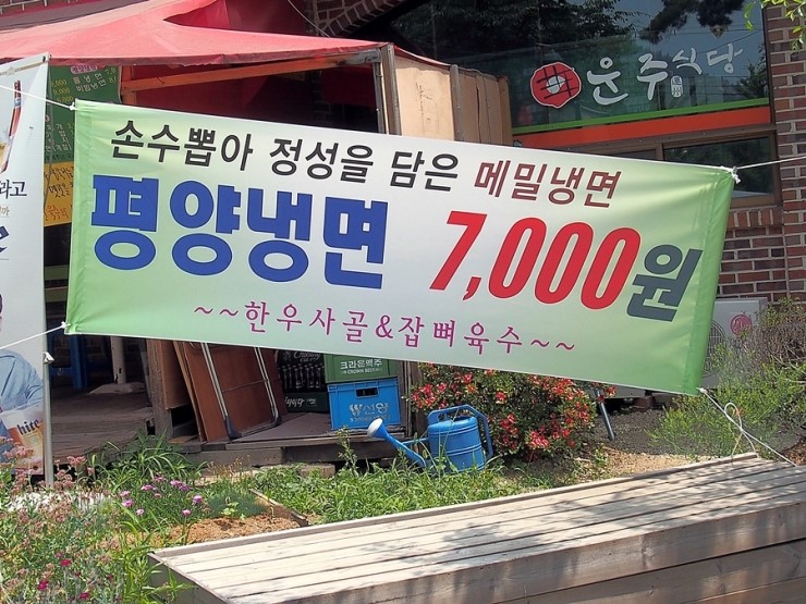운주식당 이미지