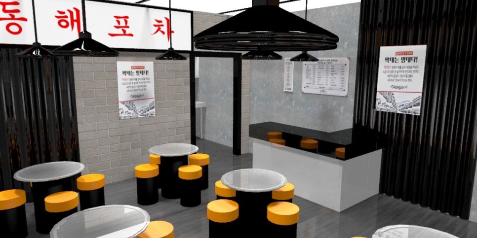 동해포차 이미지