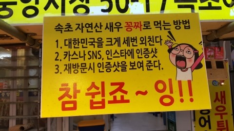 속초아저씨튀김맛집 이미지