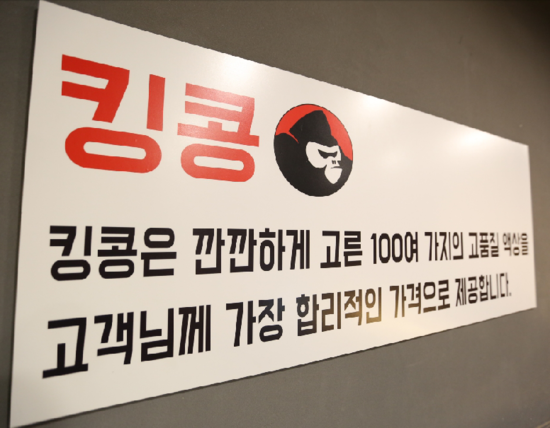 킹콩전자담배멀티샵 강남역점 이미지