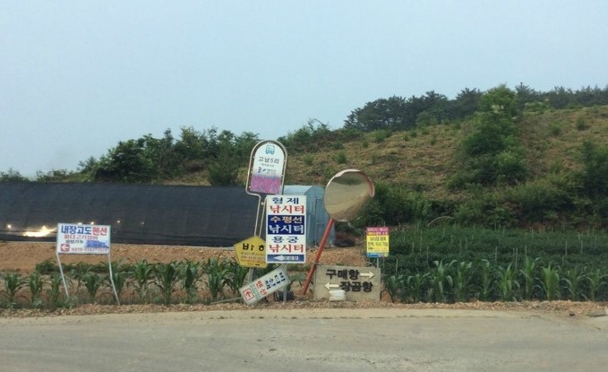 고남주유소 이미지