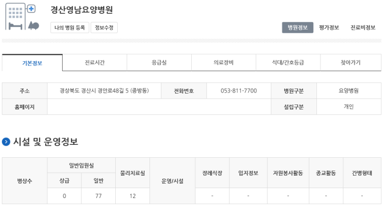 진량삼성요양병원 이미지