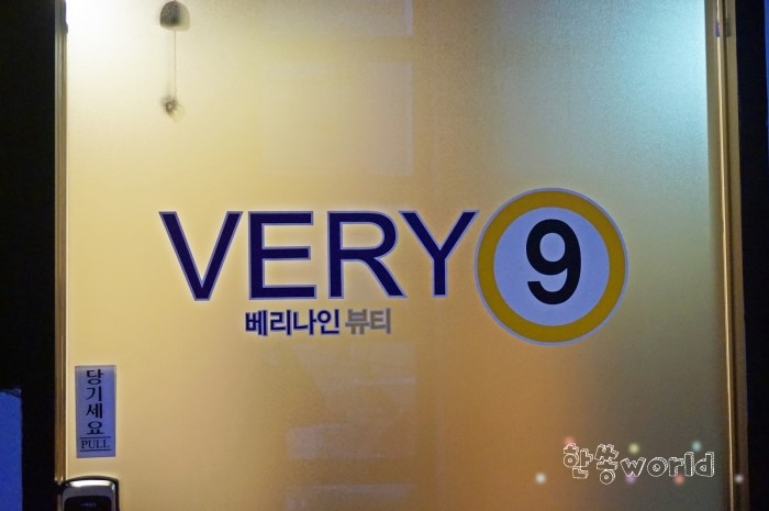 나인뷰티 이미지