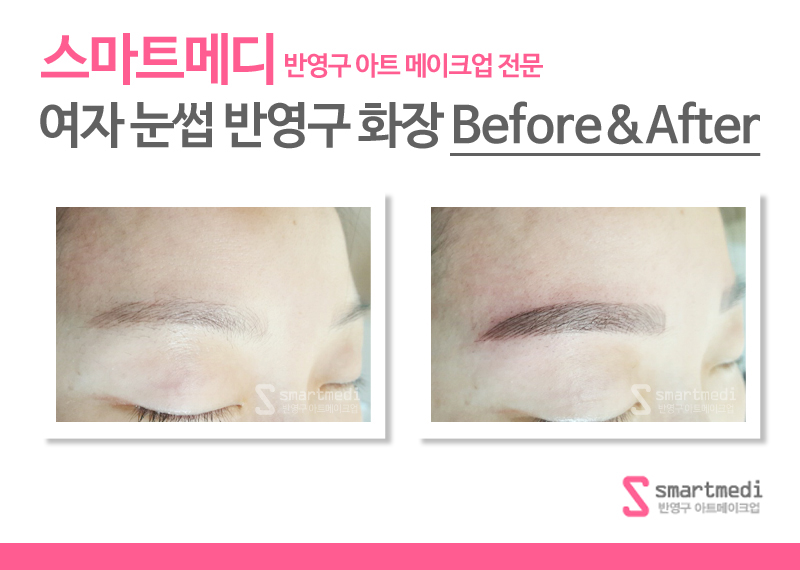 메디아트메이크업 이미지