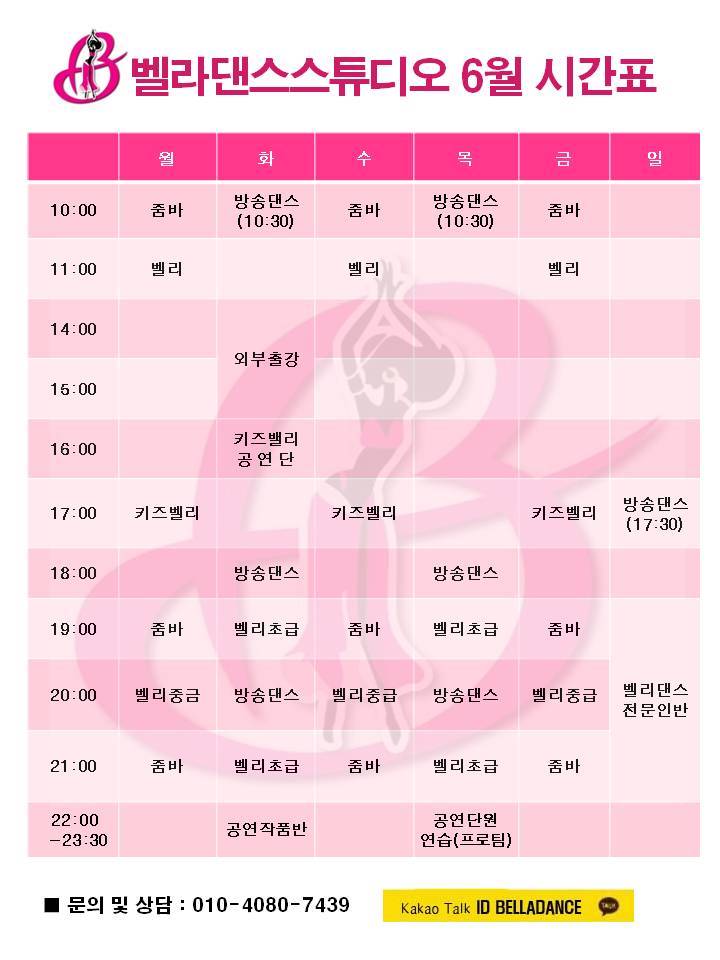 벨라댄스스튜디오 이미지