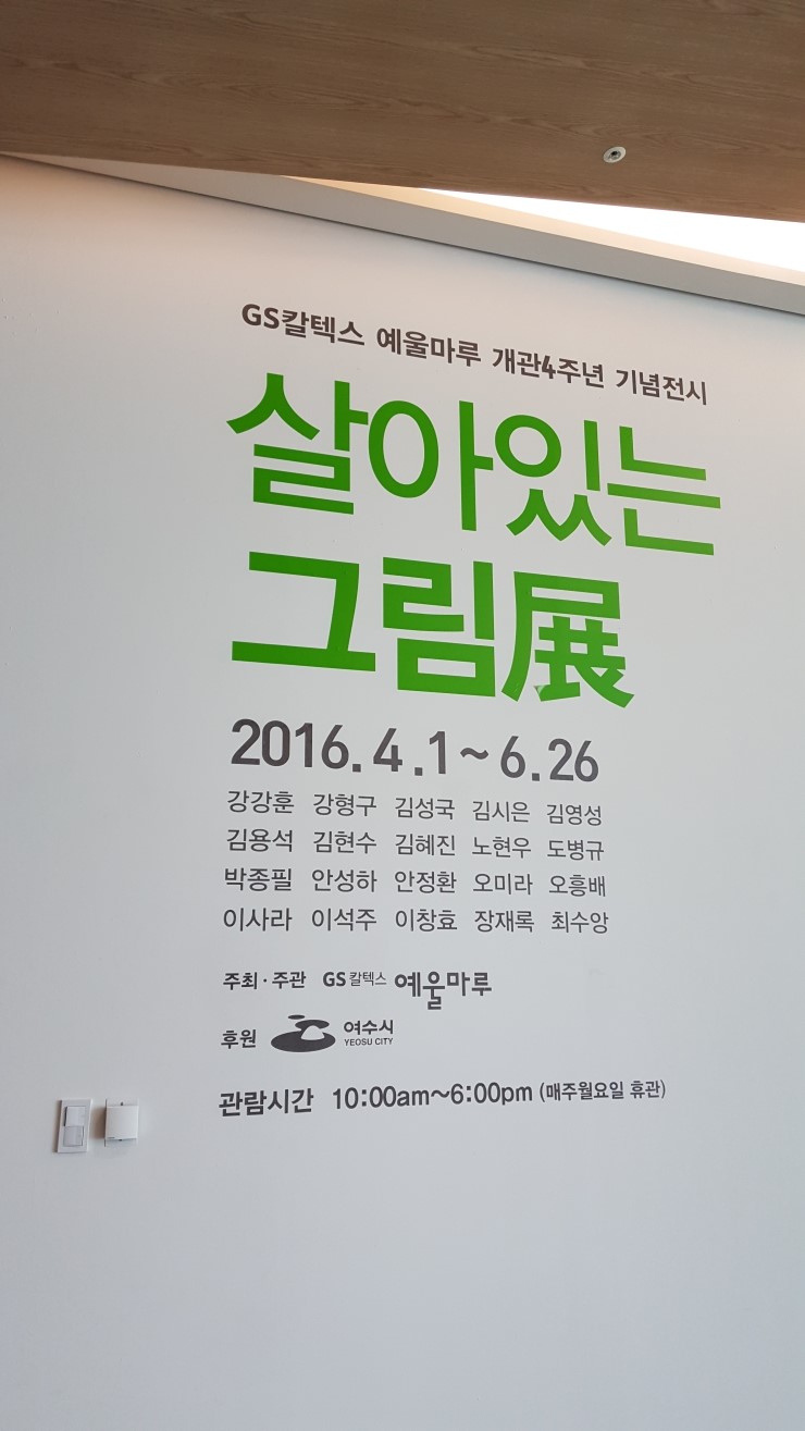 예울마루 공연장 이미지