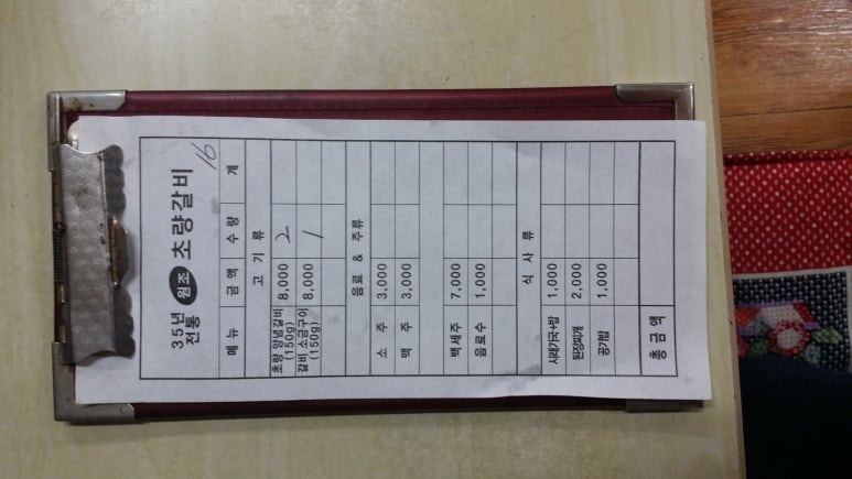 원조초량갈비 이미지