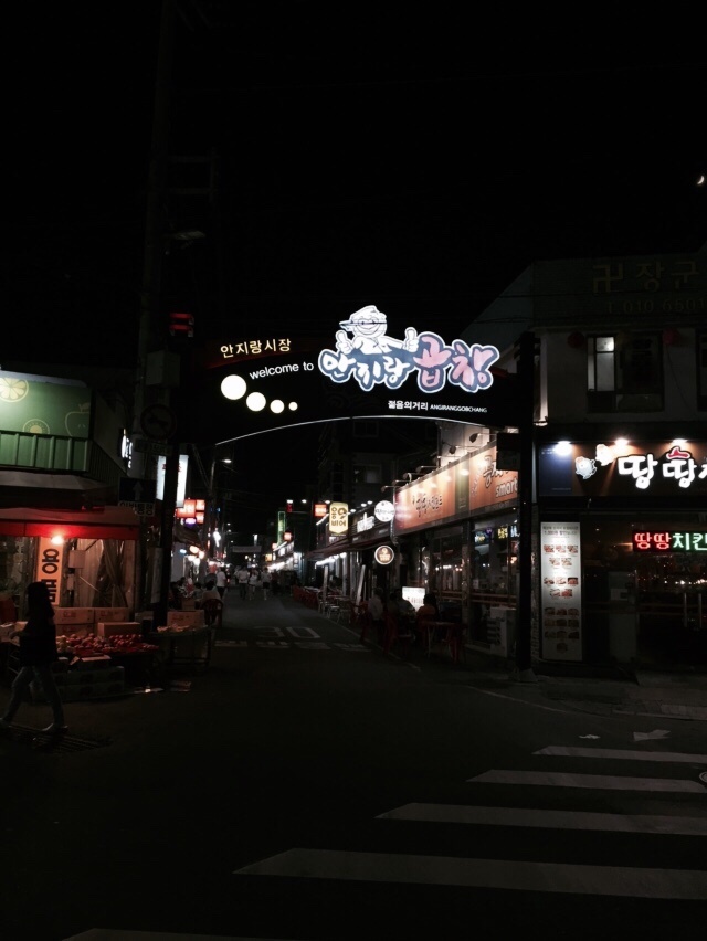 홍이네곱창 이미지