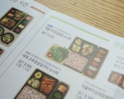 본도시락 성남시청점 이미지
