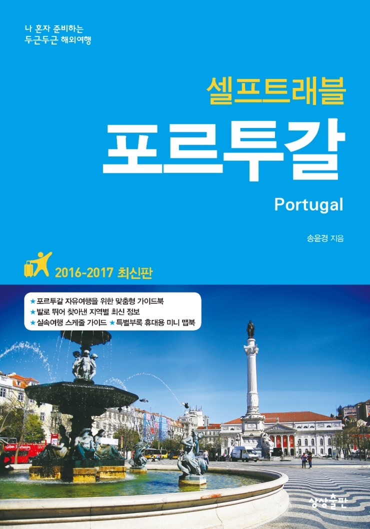 성원트래블 이미지