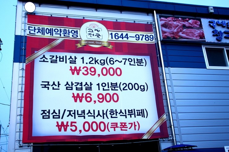오산한식부페 이미지