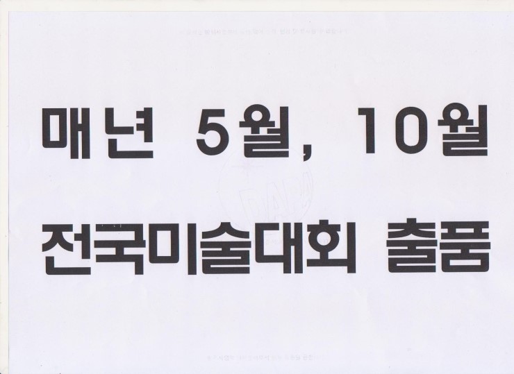 홍익미술전문학원 이미지