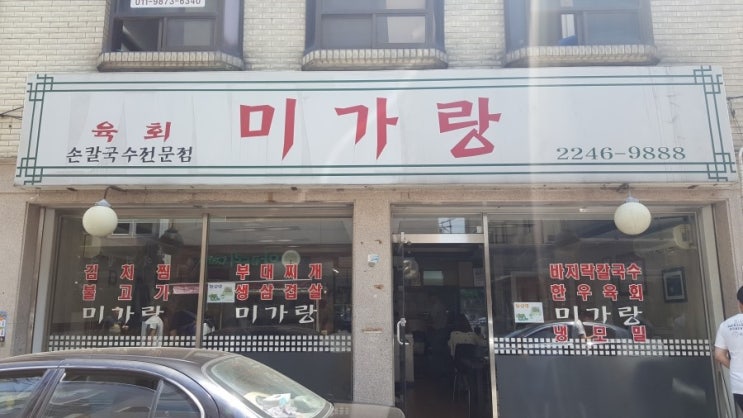 얌얌찌개 이미지