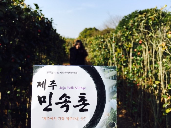 제주민속촌 이미지