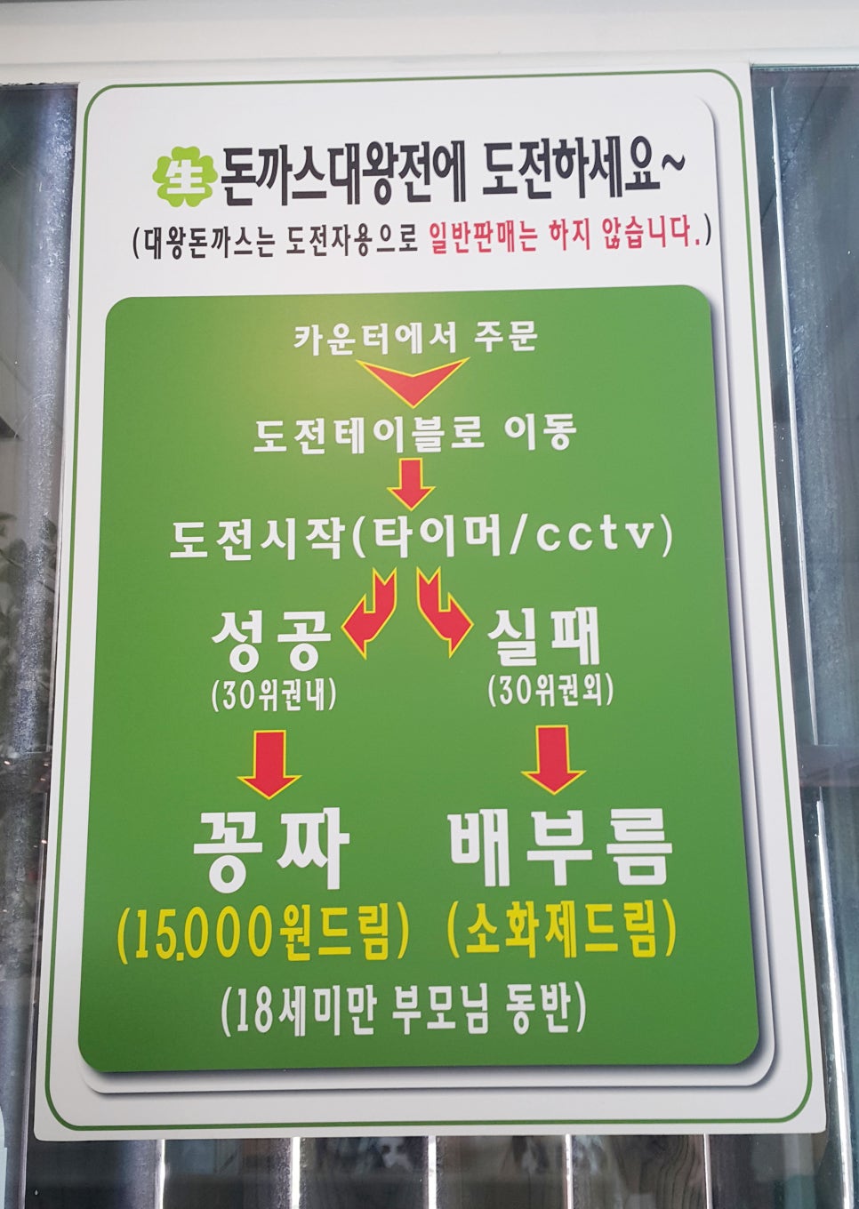 돈까스방 이미지