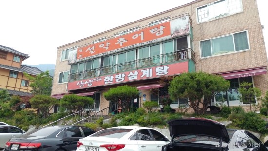 수통골추어탕 이미지