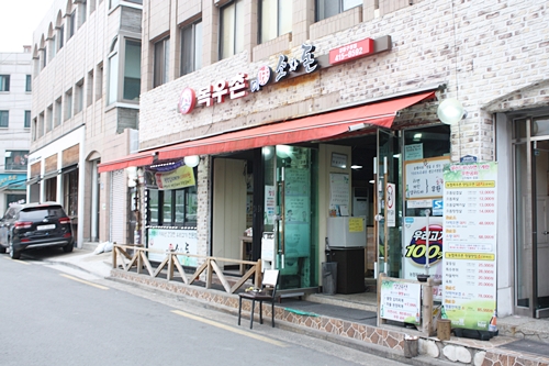 목우촌강동 이미지