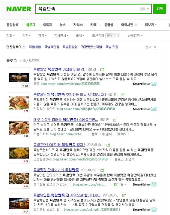 새로이족발 이미지