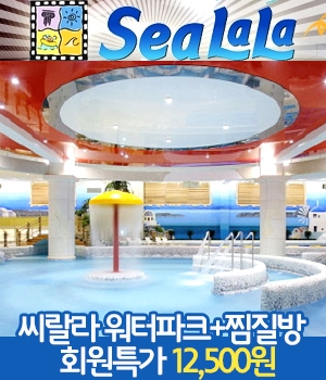 씨랄라 이미지